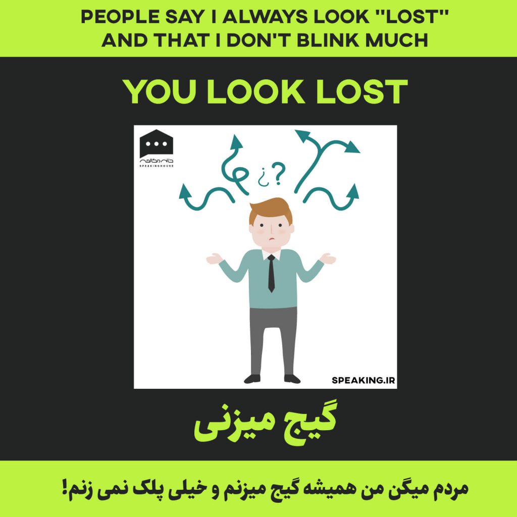 you-look-lost