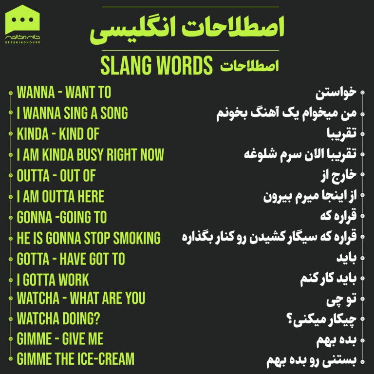 اصطلاح انگلیسی اصطلاحات اصطلاح انگلیسی اصطلاحات